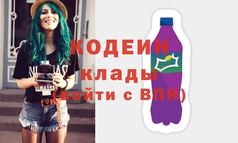 Кодеиновый сироп Lean Purple Drank  дарнет шоп  ссылка на мегу зеркало  Клинцы 