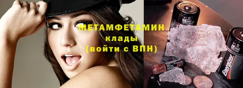 МЕТАМФЕТАМИН Methamphetamine  Клинцы 